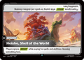 Heisho, Shell of the World – VEN-158/166 – Uncommon