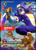 Rengar, Pouncing – SFD-025a/221-P – Showcase