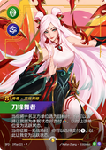 SFD-195a - Irelia, Blade Dancer
